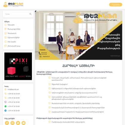 pixi studio - Tezinfo